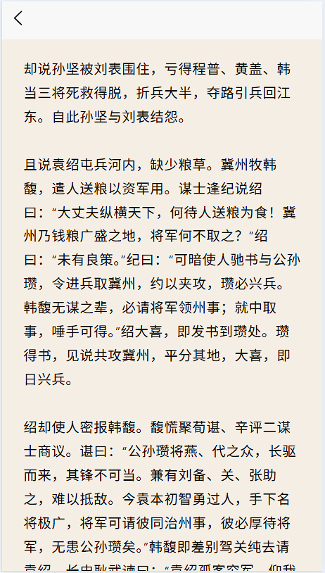 小说App4