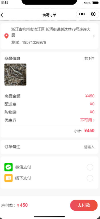 电商小程序截图5